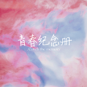 嗯～啊～轻一点🈲🔞菠萝
